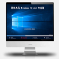 雨林木风Win10专业版64位v2019.04