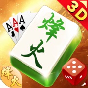 烽火棋牌