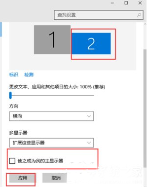 Win10怎么设置双屏显示器 Win10设置双屏显示器步骤详解