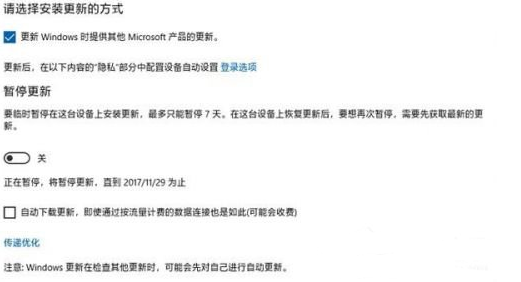 win10怎么彻底关闭系统的自动更新 win10彻底关闭系统自动更新的方法