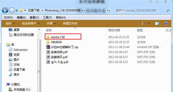Photoshop CS6简体中文版怎么安装