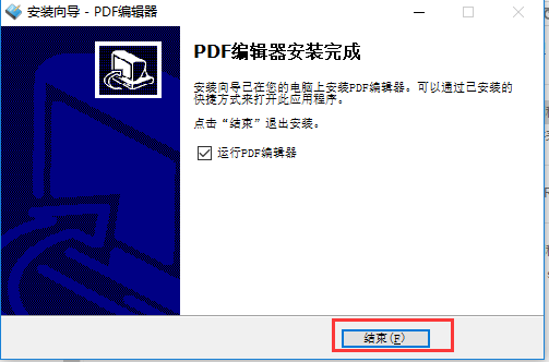 Pdf编辑器中文版下载 Pdf编辑器破解免费版下载 漫神下载