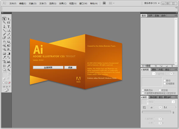 Adobe Illustrator CS5 Windows版-